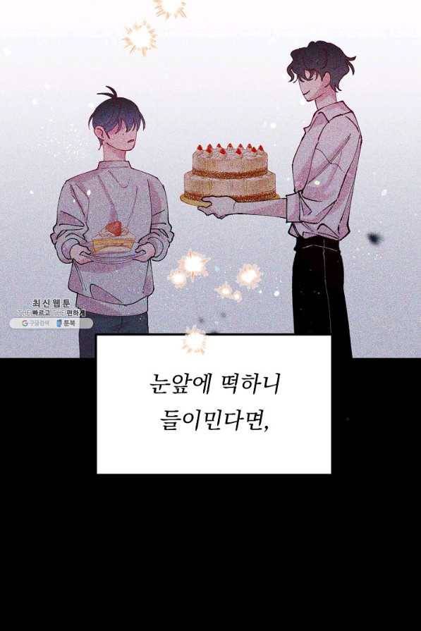 이 소설이 끝나기 전에, 시즌2 6화 12
