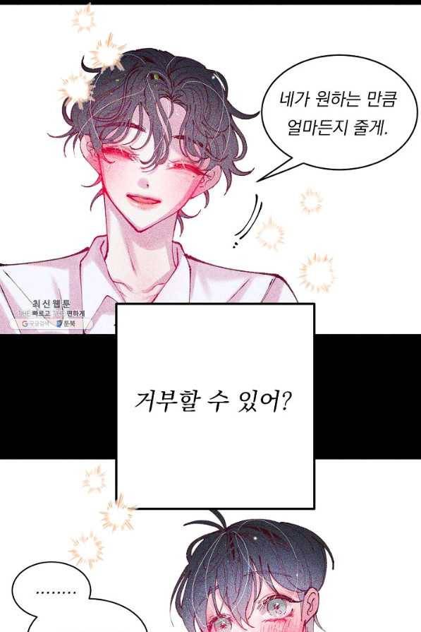 이 소설이 끝나기 전에, 시즌2 6화 13
