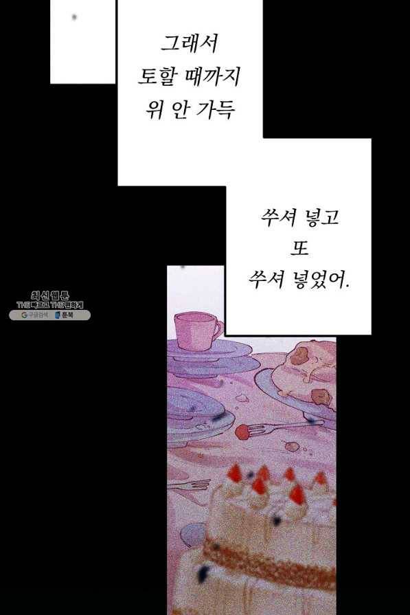 이 소설이 끝나기 전에, 시즌2 6화 15