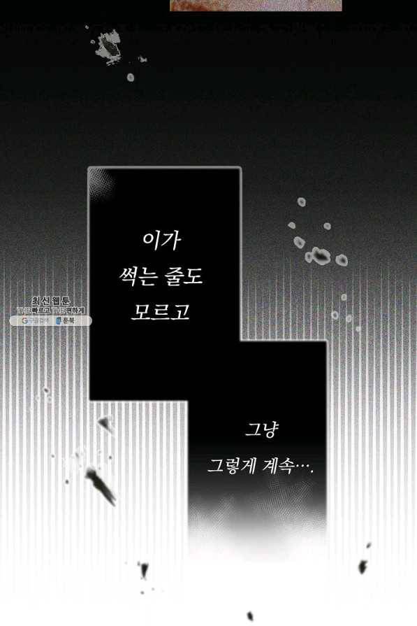이 소설이 끝나기 전에, 시즌2 6화 16