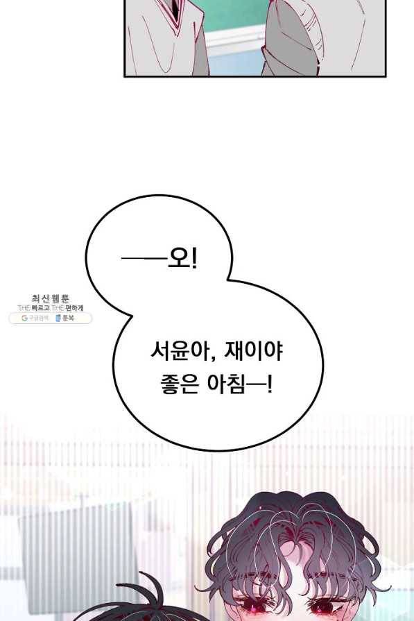 이 소설이 끝나기 전에, 시즌2 6화 21