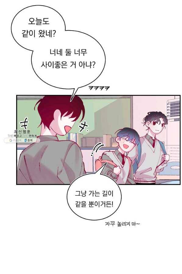 이 소설이 끝나기 전에, 시즌2 6화 23