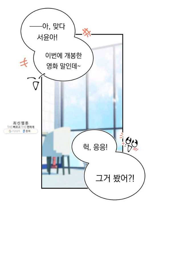 이 소설이 끝나기 전에, 시즌2 6화 24