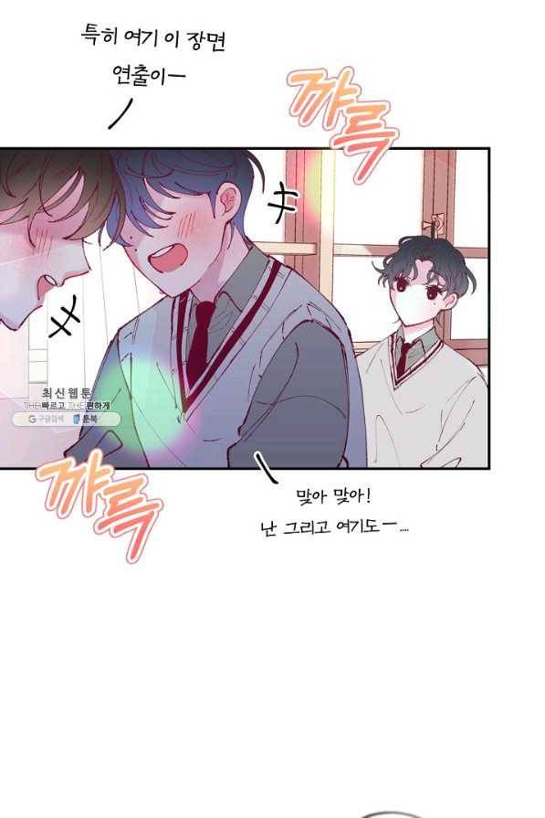 이 소설이 끝나기 전에, 시즌2 6화 25