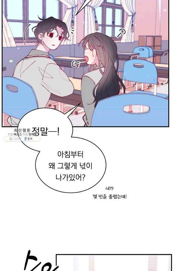 이 소설이 끝나기 전에, 시즌2 6화 28