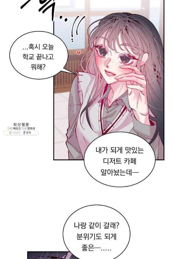 이 소설이 끝나기 전에, 시즌2 6화 29