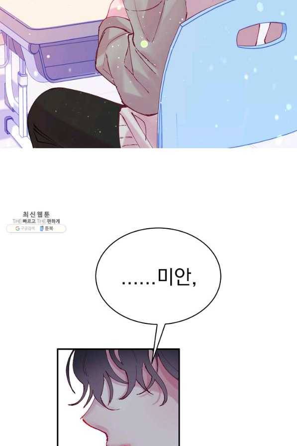이 소설이 끝나기 전에, 시즌2 6화 32