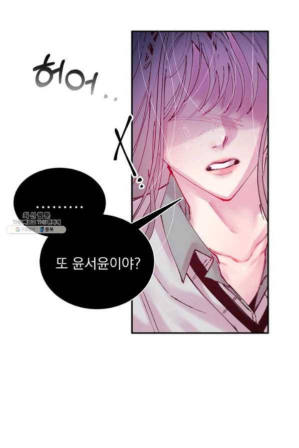 이 소설이 끝나기 전에, 시즌2 6화 34