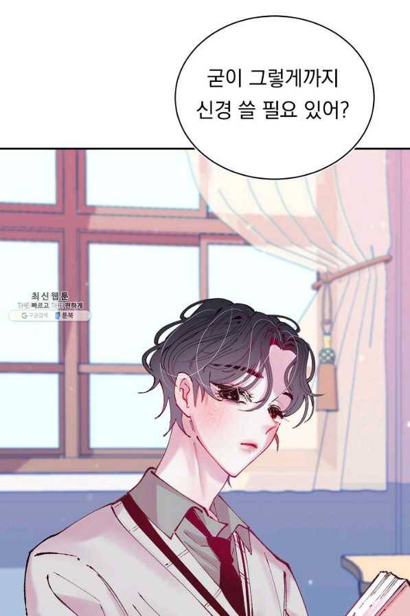 이 소설이 끝나기 전에, 시즌2 6화 35