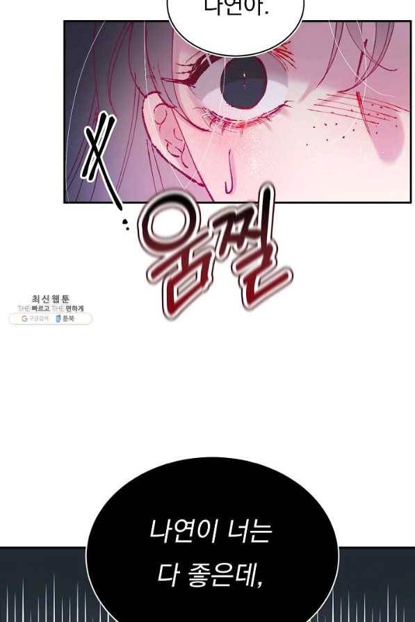 이 소설이 끝나기 전에, 시즌2 6화 37