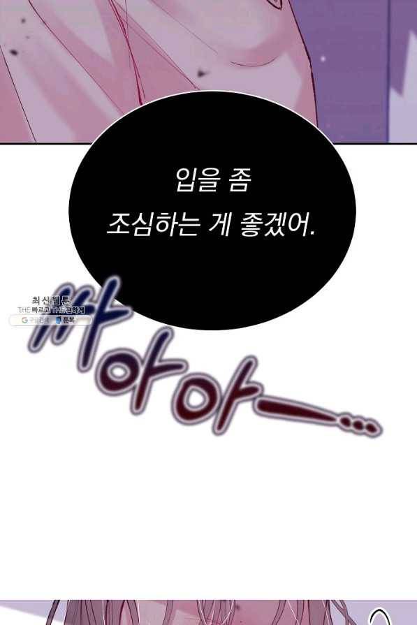 이 소설이 끝나기 전에, 시즌2 6화 39