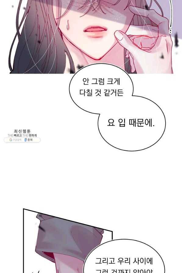 이 소설이 끝나기 전에, 시즌2 6화 40