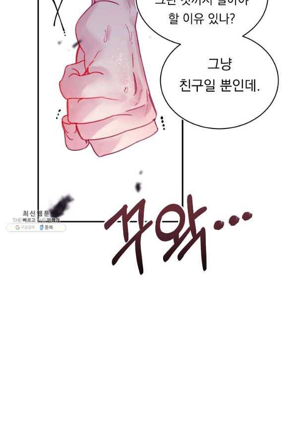 이 소설이 끝나기 전에, 시즌2 6화 41