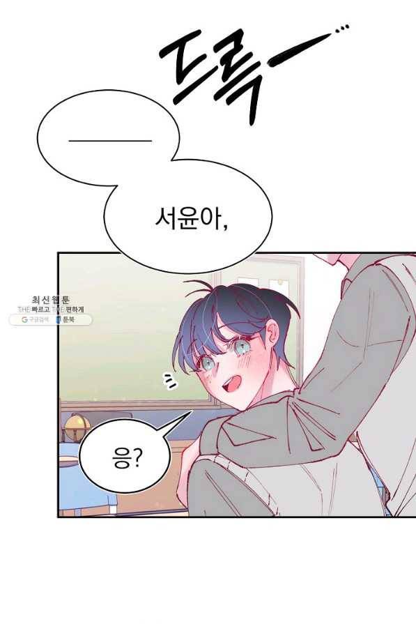 이 소설이 끝나기 전에, 시즌2 6화 42