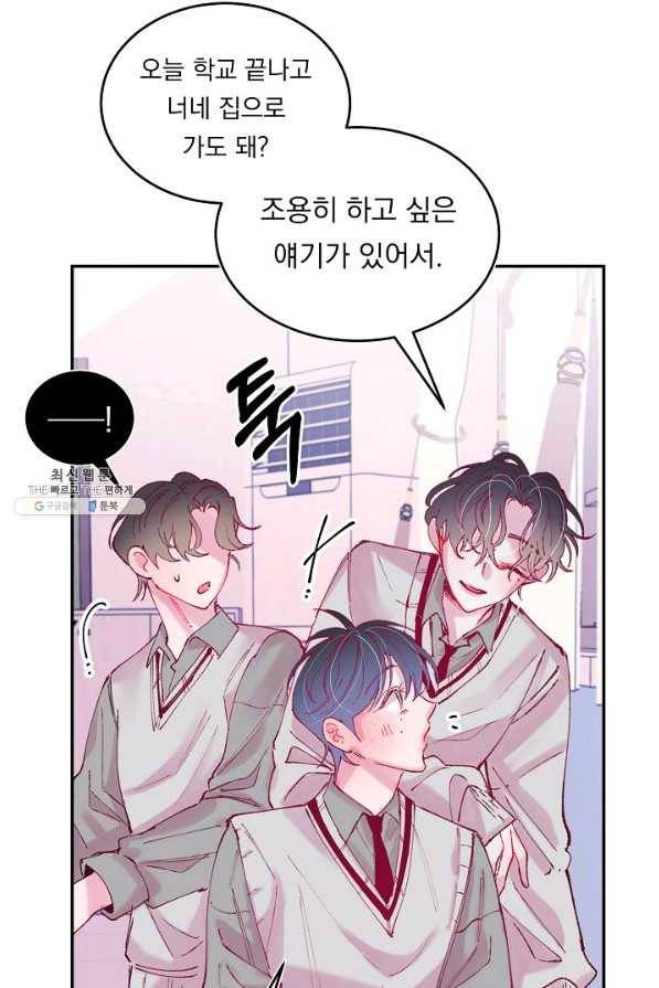 이 소설이 끝나기 전에, 시즌2 6화 43