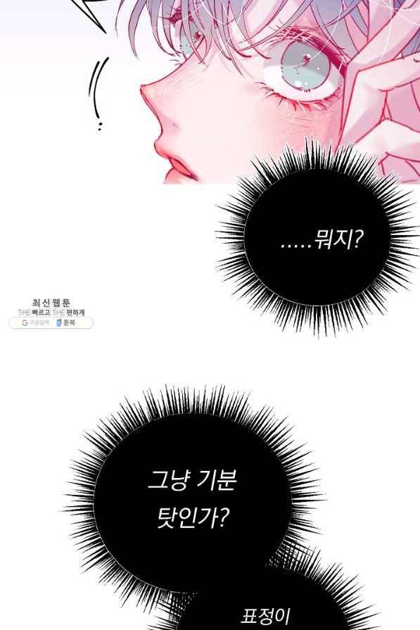 이 소설이 끝나기 전에, 시즌2 6화 46