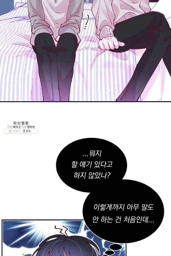 이 소설이 끝나기 전에, 시즌2 6화 51
