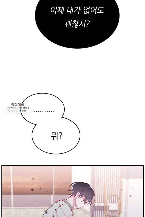 이 소설이 끝나기 전에, 시즌2 6화 55