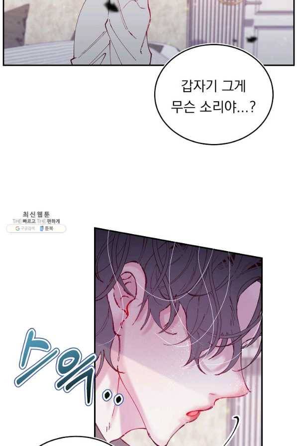 이 소설이 끝나기 전에, 시즌2 6화 56