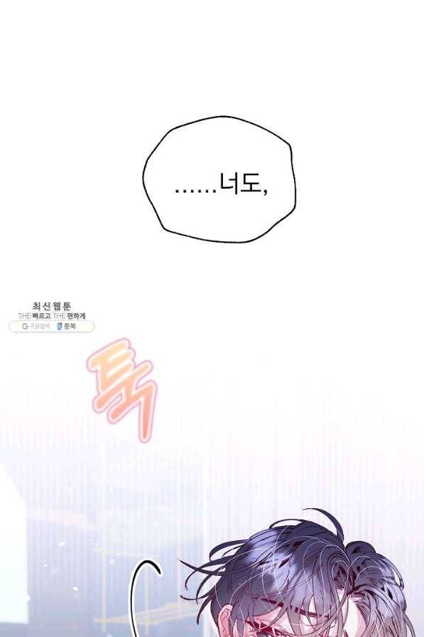 이 소설이 끝나기 전에, 시즌2 6화 60