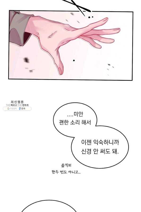 이 소설이 끝나기 전에, 시즌2 6화 64