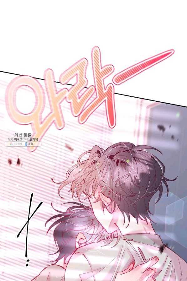 이 소설이 끝나기 전에, 시즌2 6화 66