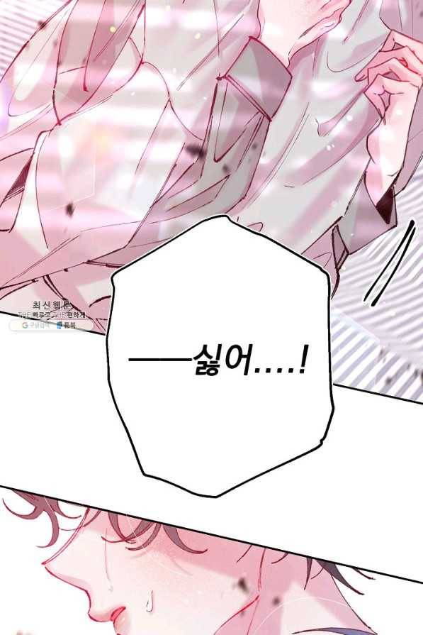 이 소설이 끝나기 전에, 시즌2 6화 67