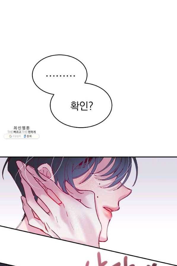 이 소설이 끝나기 전에, 시즌2 6화 74
