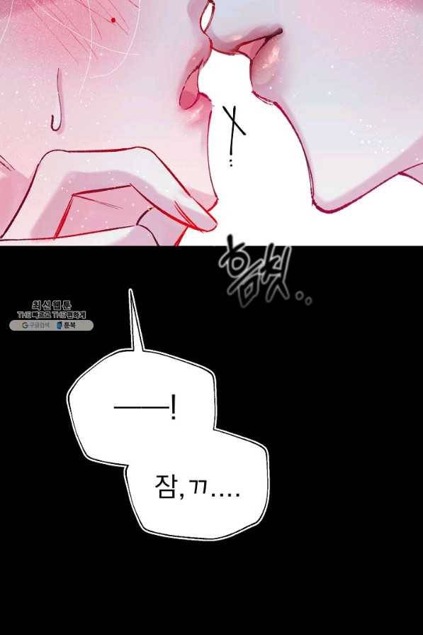 이 소설이 끝나기 전에, 시즌2 6화 79