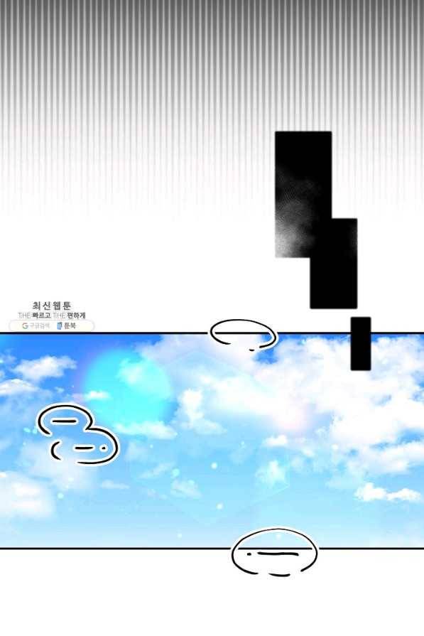이 소설이 끝나기 전에, 시즌2 6화 81