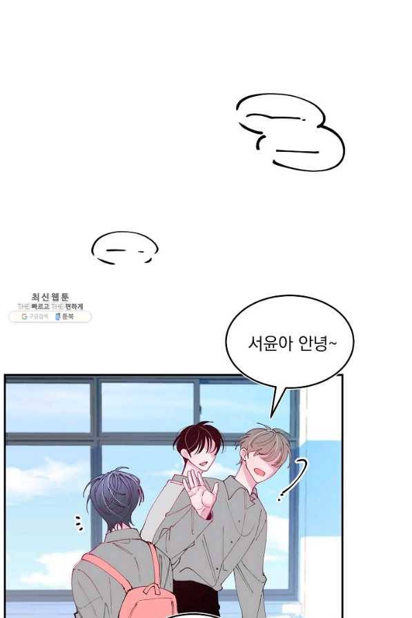 이 소설이 끝나기 전에, 시즌2 6화 82