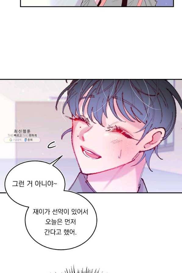 이 소설이 끝나기 전에, 시즌2 6화 84