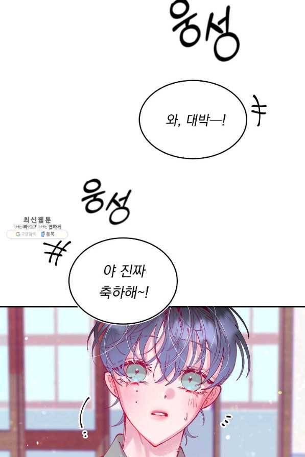 이 소설이 끝나기 전에, 시즌2 6화 92