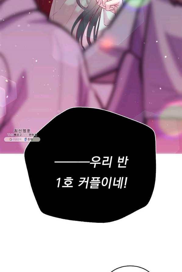이 소설이 끝나기 전에, 시즌2 6화 95