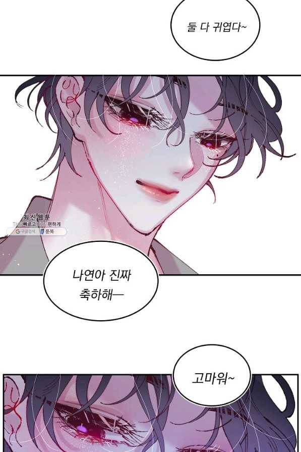 이 소설이 끝나기 전에, 시즌2 6화 96