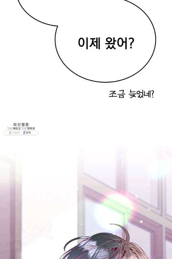 이 소설이 끝나기 전에, 시즌2 6화 100