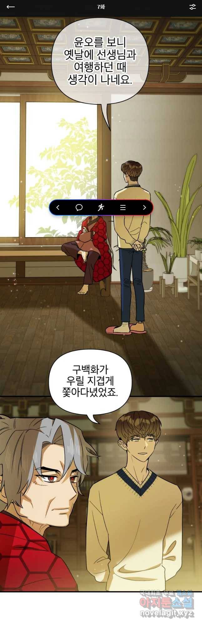 그리고 소녀가 검을 든다 7화 1