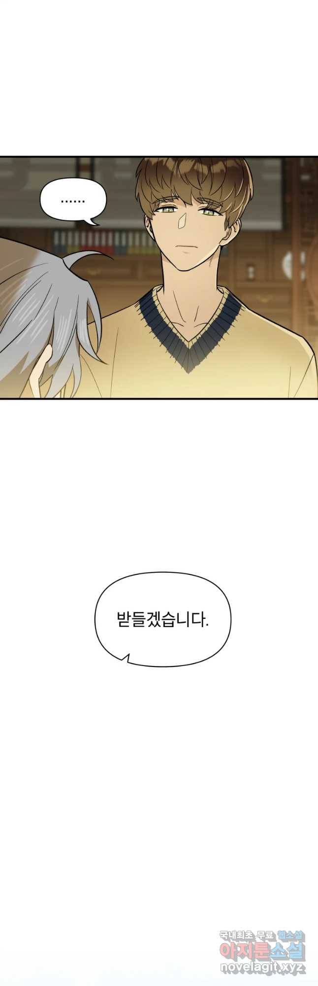 그리고 소녀가 검을 든다 7화 7