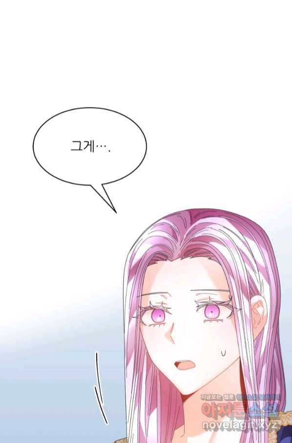 황비님? 황비님! 124화 1