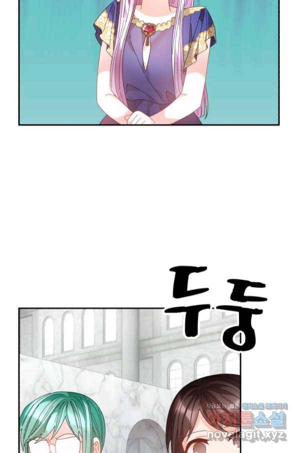 황비님? 황비님! 124화 5