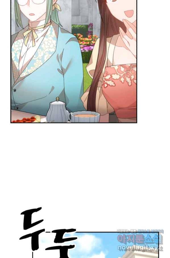 황비님? 황비님! 124화 6