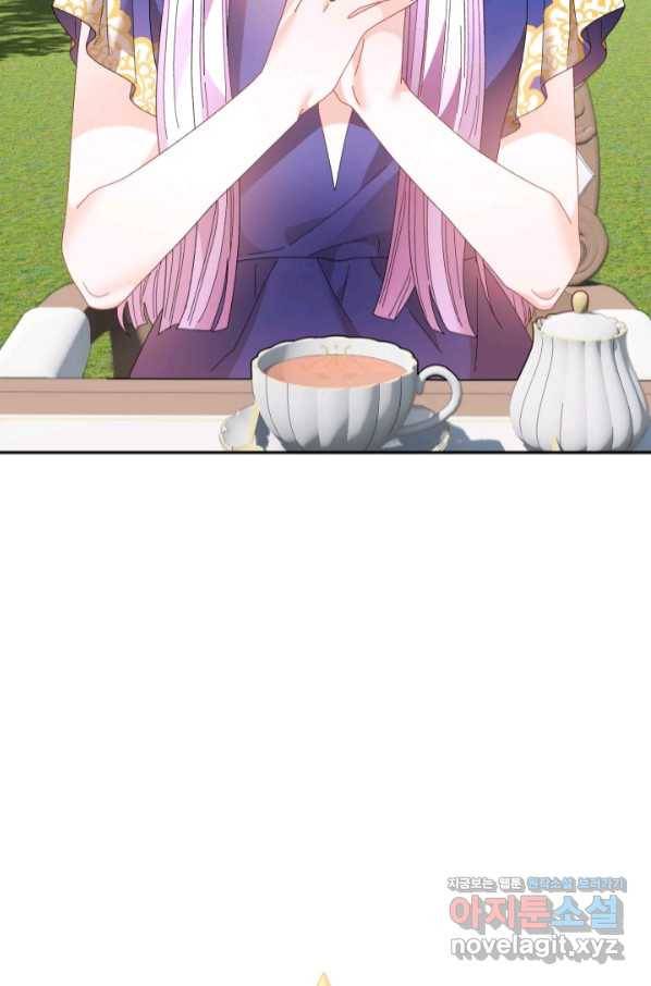 황비님? 황비님! 124화 9