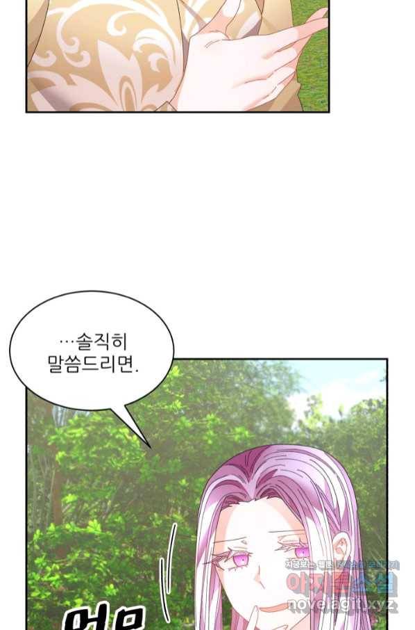황비님? 황비님! 124화 12
