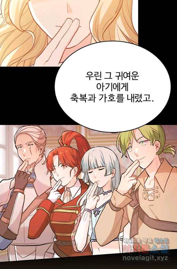 한 줄짜리 영애였을 터 127화 3