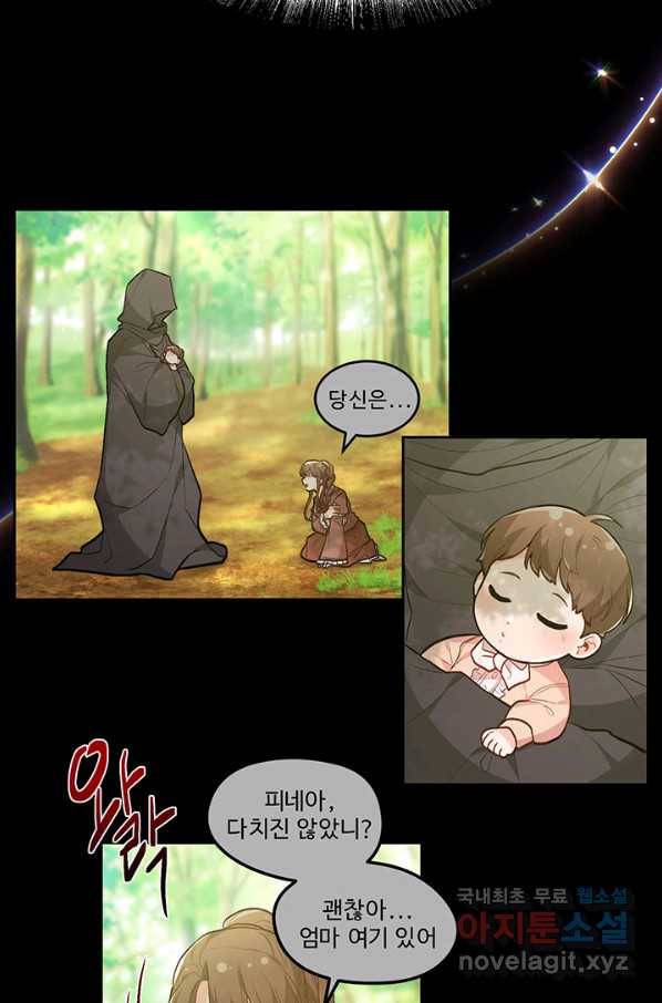 한 줄짜리 영애였을 터 127화 11