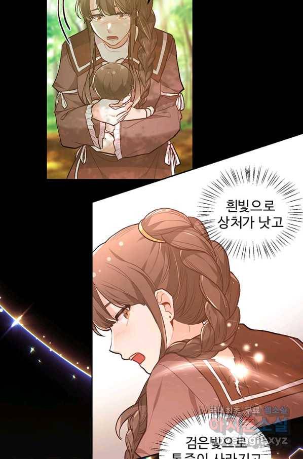 한 줄짜리 영애였을 터 127화 12