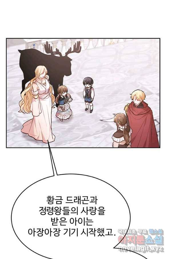 한 줄짜리 영애였을 터 127화 15