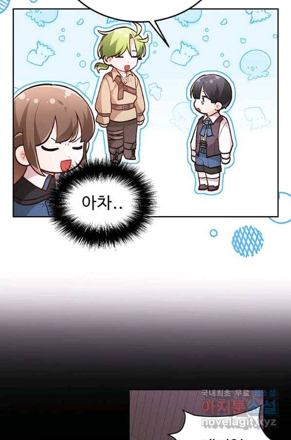 한 줄짜리 영애였을 터 127화 46