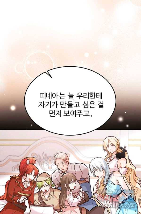 한 줄짜리 영애였을 터 127화 54