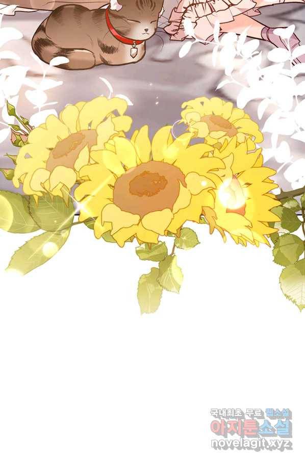 한 줄짜리 영애였을 터 127화 87